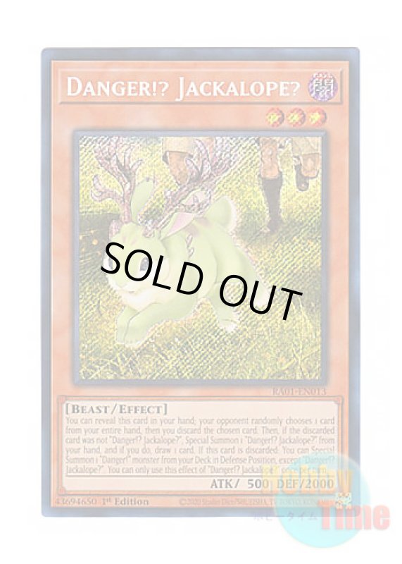 画像1: 英語版 RA01-EN013 Danger!? Jackalope? 未界域のジャッカロープ (シークレットレア) 1st Edition (1)
