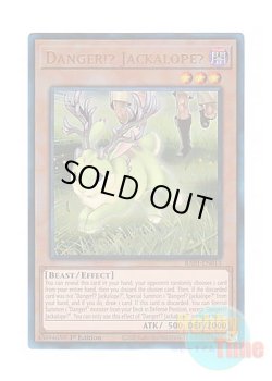 画像1: 英語版 RA01-EN013 Danger!? Jackalope? 未界域のジャッカロープ (プリズマティックアルティメットレア) 1st Edition