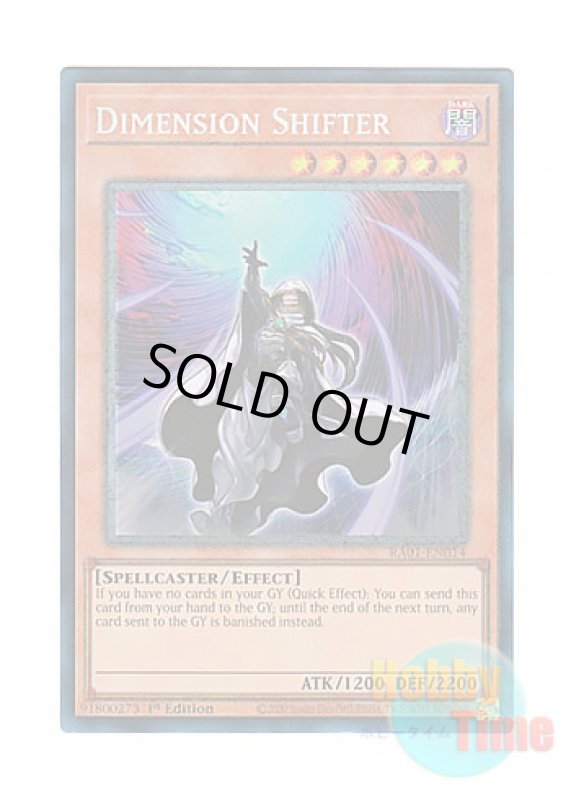 画像1: 英語版 RA01-EN014 Dimension Shifter ディメンション・アトラクター (プリズマティックコレクターズレア) 1st Edition (1)