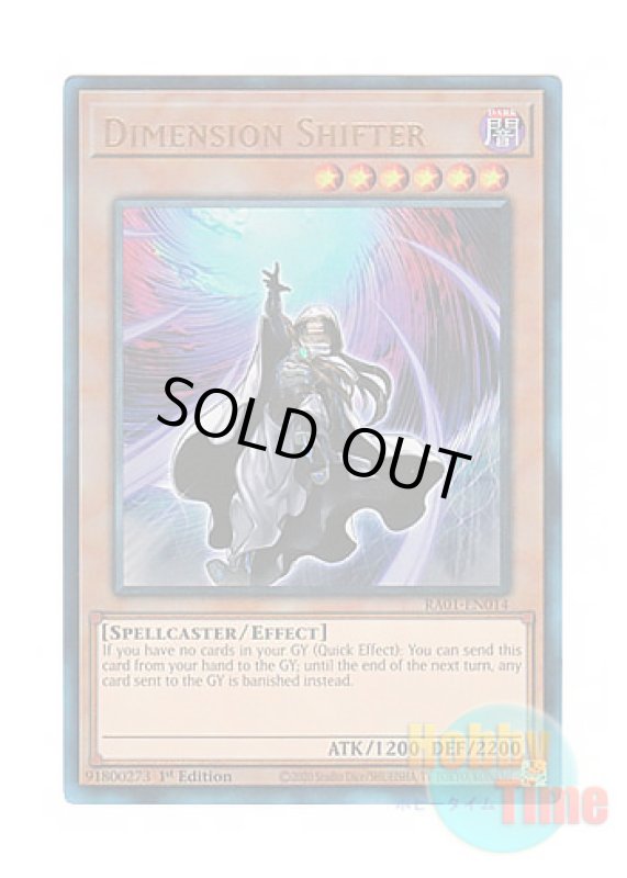 画像1: 英語版 RA01-EN014 Dimension Shifter ディメンション・アトラクター (プリズマティックアルティメットレア) 1st Edition (1)