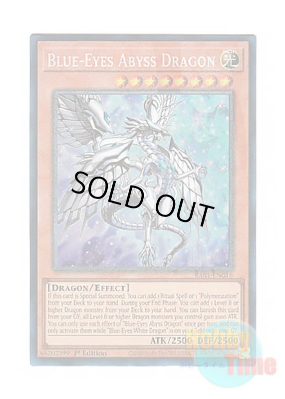 画像1: 英語版 RA01-EN016 Blue-Eyes Abyss Dragon 深淵の青眼龍 (プリズマティックコレクターズレア) 1st Edition (1)