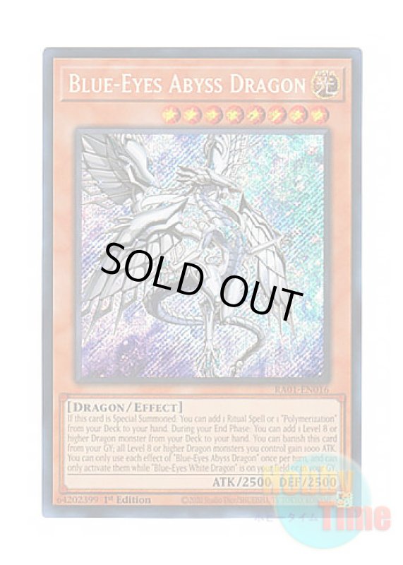 画像1: 英語版 RA01-EN016 Blue-Eyes Abyss Dragon 深淵の青眼龍 (シークレットレア) 1st Edition (1)