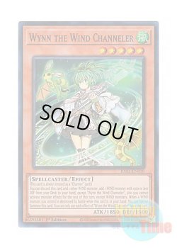画像1: 英語版 RA01-EN018 Wynn the Wind Channeler 風霊媒師ウィン (スーパーレア) 1st Edition