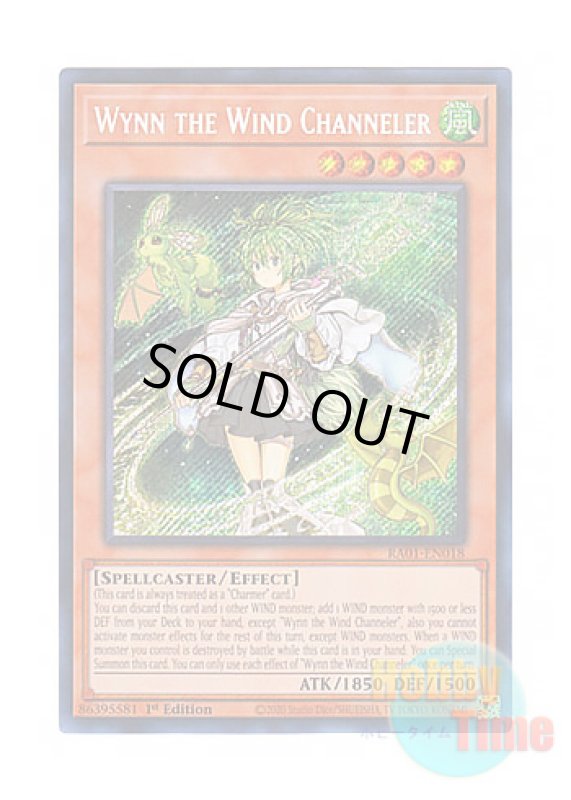 画像1: 英語版 RA01-EN018 Wynn the Wind Channeler 風霊媒師ウィン (シークレットレア) 1st Edition (1)