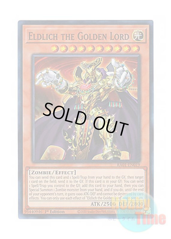 画像1: 英語版 RA01-EN019 Eldlich the Golden Lord 黄金卿エルドリッチ (スーパーレア) 1st Edition (1)