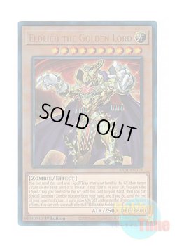 画像1: 英語版 RA01-EN019 Eldlich the Golden Lord 黄金卿エルドリッチ (プリズマティックアルティメットレア) 1st Edition