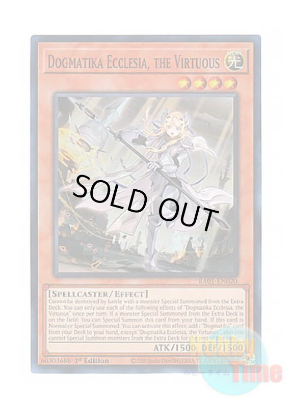 画像1: 英語版 RA01-EN020 Dogmatika Ecclesia, the Virtuous 教導の聖女エクレシア (スーパーレア) 1st Edition (1)