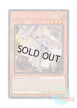 画像1: 英語版 RA01-EN020 Dogmatika Ecclesia, the Virtuous 教導の聖女エクレシア (プラチナシークレットレア) 1st Edition