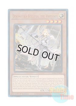 画像1: 英語版 RA01-EN020 Dogmatika Ecclesia, the Virtuous 教導の聖女エクレシア (プリズマティックアルティメットレア) 1st Edition