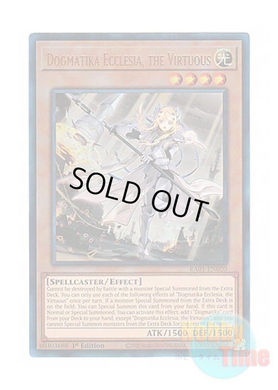 画像1: 英語版 RA01-EN020 Dogmatika Ecclesia, the Virtuous 教導の聖女エクレシア (プリズマティックアルティメットレア) 1st Edition (1)