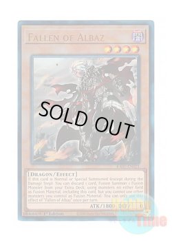 画像1: 英語版 RA01-EN021 Fallen of Albaz アルバスの落胤 (プリズマティックアルティメットレア) 1st Edition