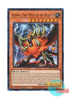 獣王アルファ　スターライト　eu 英語 英語版 SR14-EN022 Alpha, the Master of Beasts 獣王アルファ