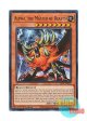 英語版 RA01-EN022 Alpha, the Master of Beasts 獣王アルファ (ウルトラレア) 1st Edition