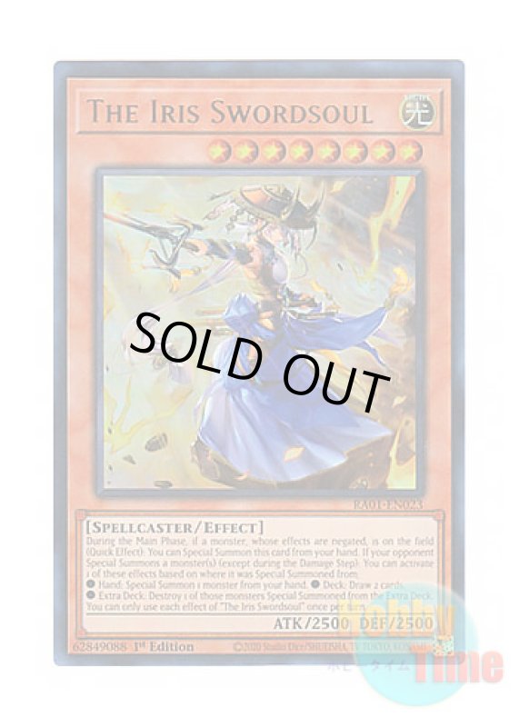 画像1: 英語版 RA01-EN023 The Iris Swordsoul 妖眼の相剣師 (ウルトラレア) 1st Edition (1)