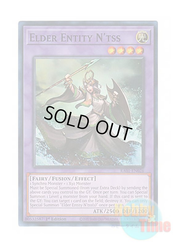 画像1: 英語版 RA01-EN026 Elder Entity N'tss 旧神ヌトス (スーパーレア) 1st Edition (1)