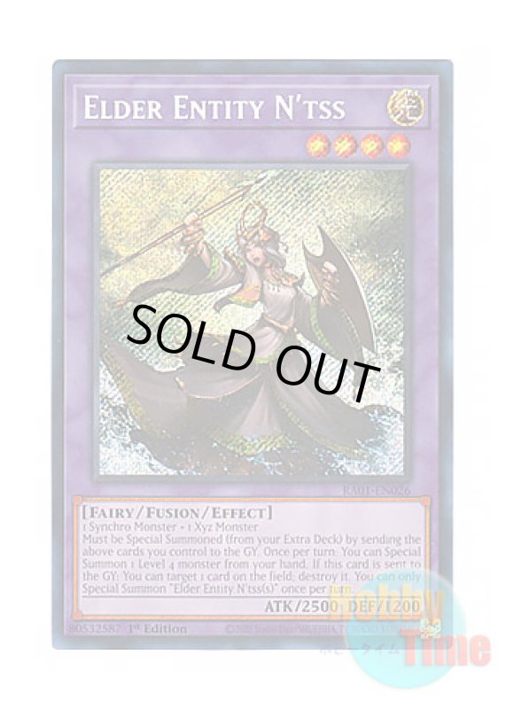 画像1: 英語版 RA01-EN026 Elder Entity N'tss 旧神ヌトス (シークレットレア) 1st Edition (1)