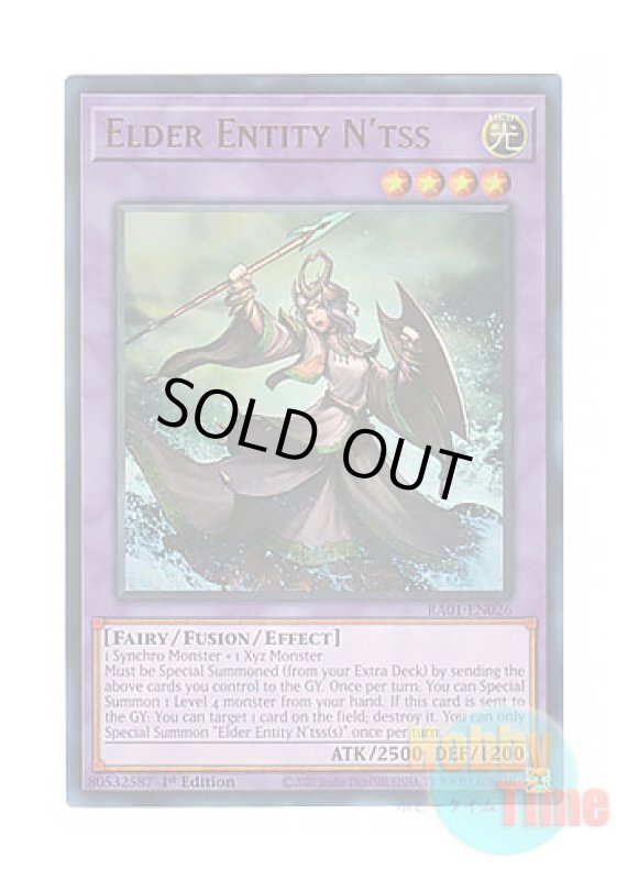 画像1: 英語版 RA01-EN026 Elder Entity N'tss 旧神ヌトス (ウルトラレア) 1st Edition (1)