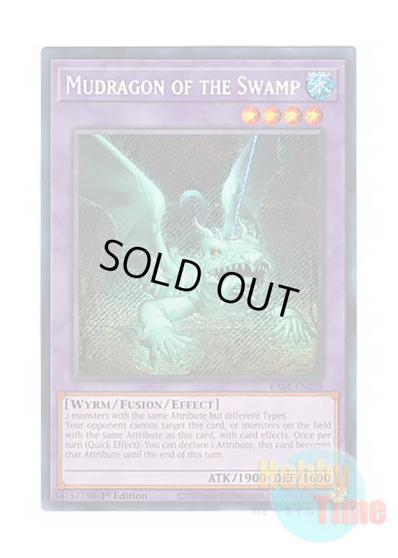 画像1: 英語版 RA01-EN028 Mudragon of the Swamp 沼地のドロゴン (シークレットレア) 1st Edition (1)