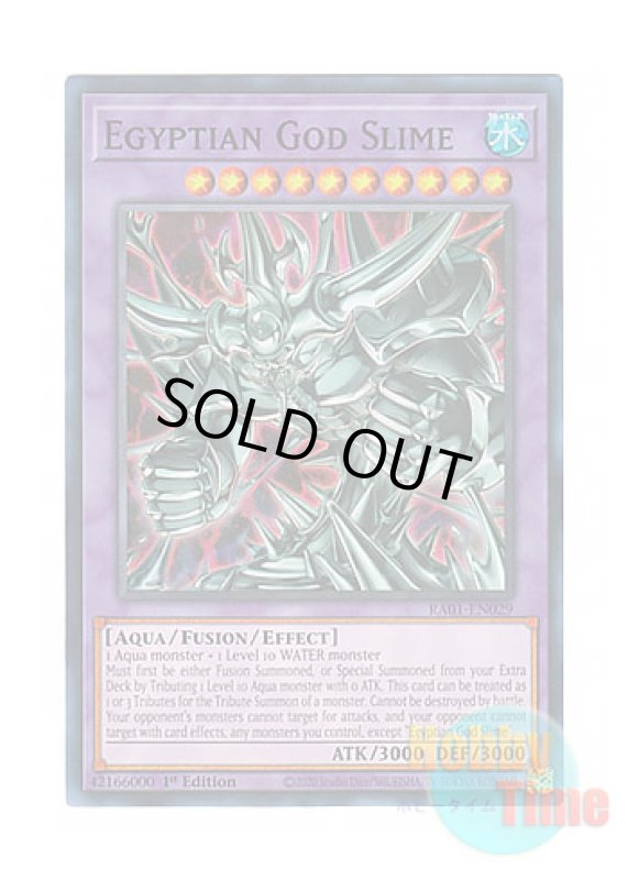 画像1: 英語版 RA01-EN029 Egyptian God Slime 神・スライム (スーパーレア) 1st Edition (1)