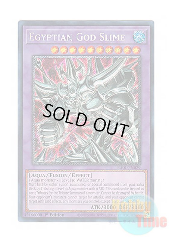 画像1: 英語版 RA01-EN029 Egyptian God Slime 神・スライム (プラチナシークレットレア) 1st Edition (1)