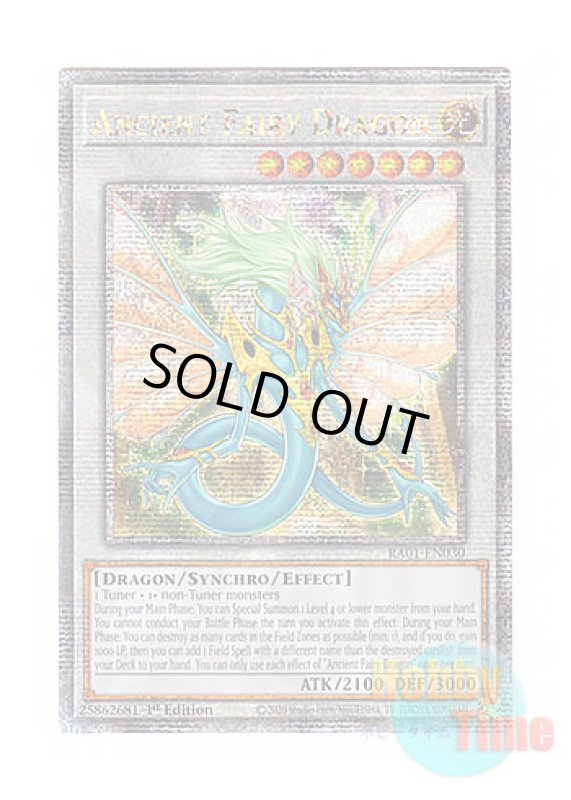 画像1: 英語版 RA01-EN030 Ancient Fairy Dragon エンシェント・フェアリー・ドラゴン (クォーターセンチュリーシークレットレア) 1st Edition (1)