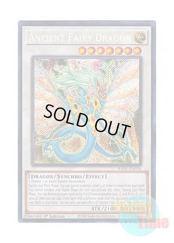 画像1: 英語版 RA01-EN030 Ancient Fairy Dragon エンシェント・フェアリー・ドラゴン (シークレットレア) 1st Edition (1)