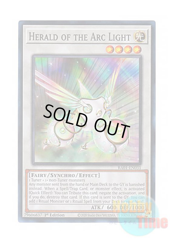 画像1: 英語版 RA01-EN031 Herald of the Arc Light 虹光の宣告者 (スーパーレア) 1st Edition (1)