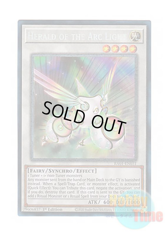 画像1: 英語版 RA01-EN031 Herald of the Arc Light 虹光の宣告者 (プリズマティックコレクターズレア) 1st Edition (1)