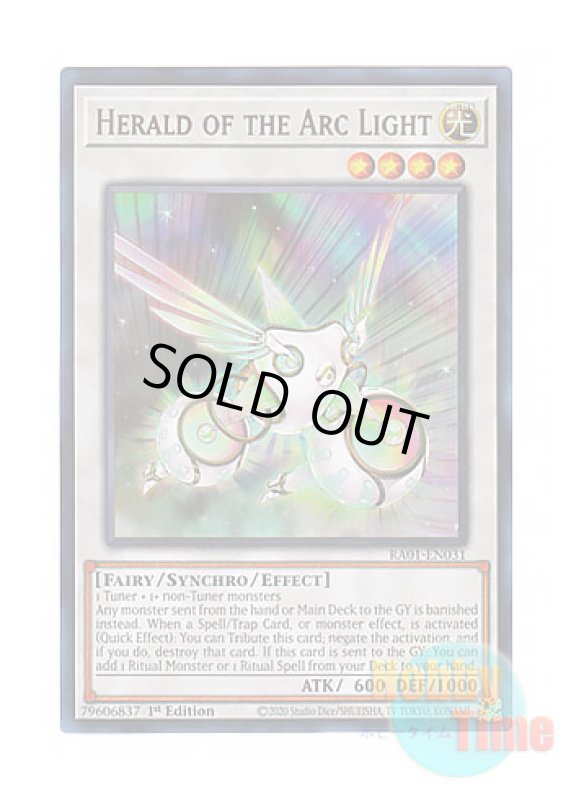 画像1: 英語版 RA01-EN031 Herald of the Arc Light 虹光の宣告者 (ウルトラレア) 1st Edition (1)