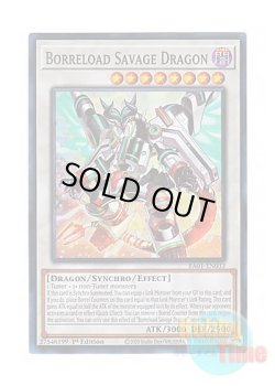 画像1: 英語版 RA01-EN033 Borreload Savage Dragon ヴァレルロード・S・ドラゴン (スーパーレア) 1st Edition