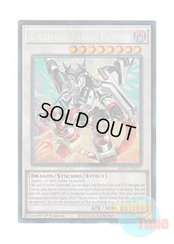 画像1: 英語版 RA01-EN033 Borreload Savage Dragon ヴァレルロード・S・ドラゴン (プリズマティックコレクターズレア) 1st Edition