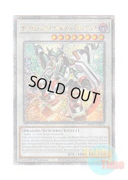 画像1: 英語版 RA01-EN033 Borreload Savage Dragon ヴァレルロード・S・ドラゴン (クォーターセンチュリーシークレットレア) 1st Edition