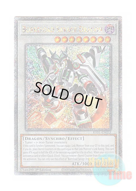 画像1: 英語版 RA01-EN033 Borreload Savage Dragon ヴァレルロード・S・ドラゴン (クォーターセンチュリーシークレットレア) 1st Edition (1)