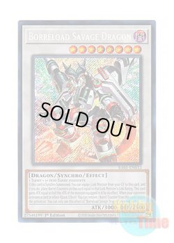 画像1: 英語版 RA01-EN033 Borreload Savage Dragon ヴァレルロード・S・ドラゴン (シークレットレア) 1st Edition