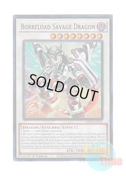 画像1: 英語版 RA01-EN033 Borreload Savage Dragon ヴァレルロード・S・ドラゴン (ウルトラレア) 1st Edition