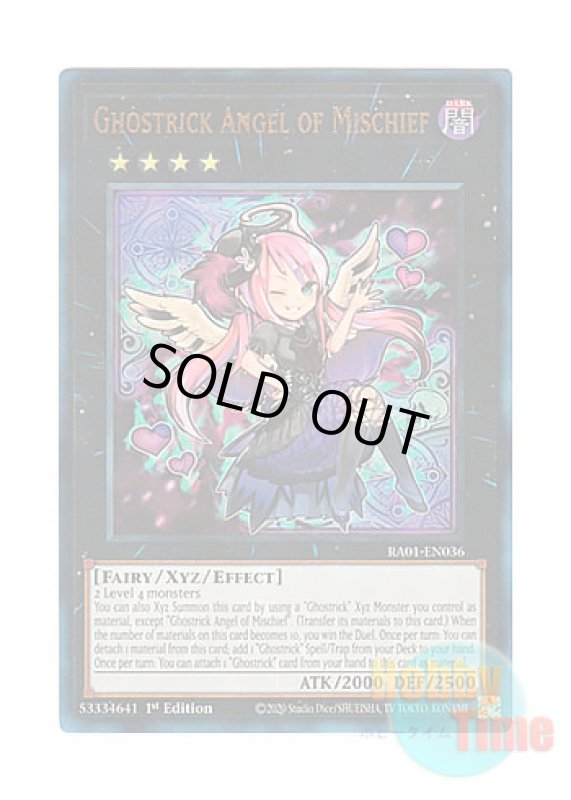 画像1: 英語版 RA01-EN036 Ghostrick Angel of Mischief ゴーストリックの駄天使 (プリズマティックアルティメットレア) 1st Edition (1)