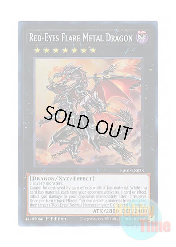 画像1: 英語版 RA01-EN038 Red-Eyes Flare Metal Dragon 真紅眼の鋼炎竜 (スーパーレア) 1st Edition (1)
