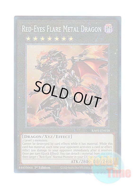 画像1: 英語版 RA01-EN038 Red-Eyes Flare Metal Dragon 真紅眼の鋼炎竜 (プリズマティックコレクターズレア) 1st Edition (1)