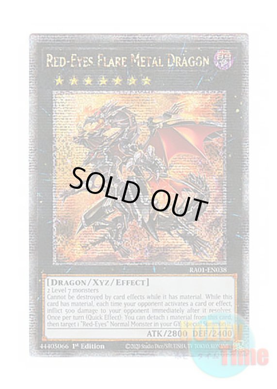 画像1: 英語版 RA01-EN038 Red-Eyes Flare Metal Dragon 真紅眼の鋼炎竜 (クォーターセンチュリーシークレットレア) 1st Edition (1)