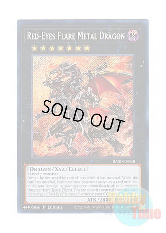 画像1: 英語版 RA01-EN038 Red-Eyes Flare Metal Dragon 真紅眼の鋼炎竜 (シークレットレア) 1st Edition (1)