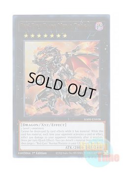 画像1: 英語版 RA01-EN038 Red-Eyes Flare Metal Dragon 真紅眼の鋼炎竜 (ウルトラレア) 1st Edition