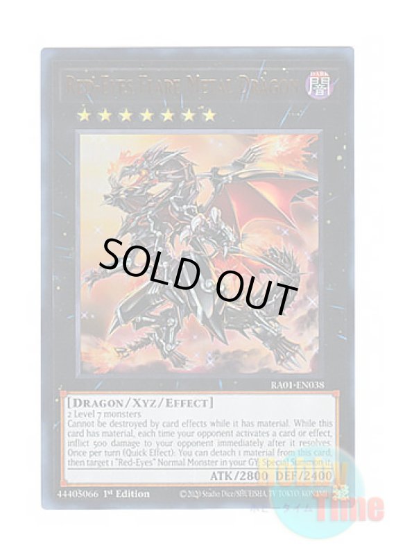 画像1: 英語版 RA01-EN038 Red-Eyes Flare Metal Dragon 真紅眼の鋼炎竜 (ウルトラレア) 1st Edition (1)