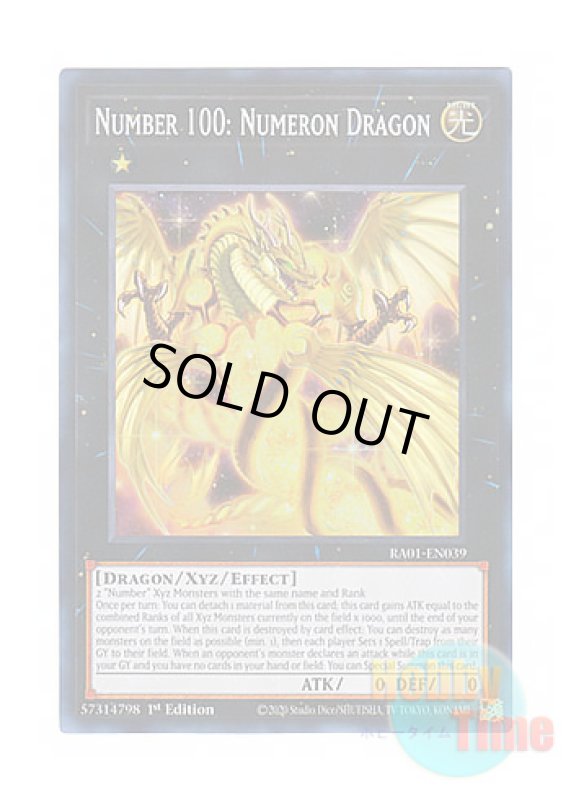 画像1: 英語版 RA01-EN039 Number 100: Numeron Dragon No.100 ヌメロン・ドラゴン (スーパーレア) 1st Edition (1)