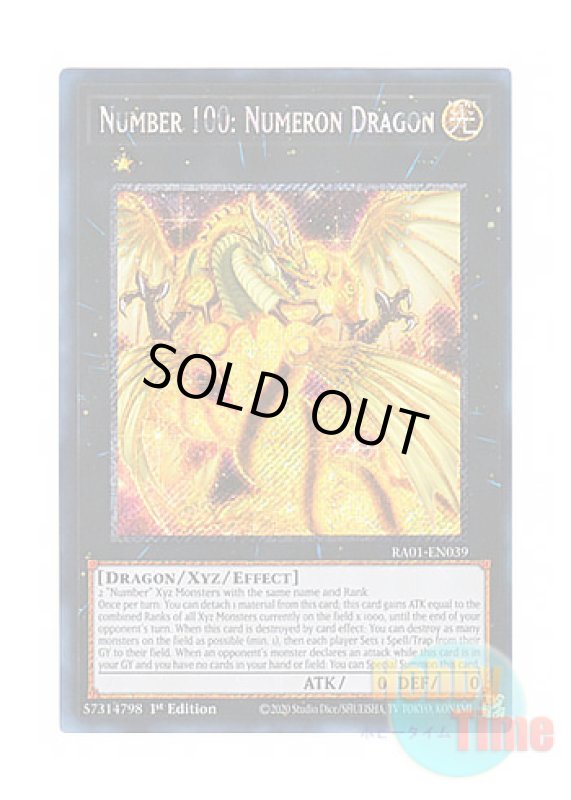 画像1: 英語版 RA01-EN039 Number 100: Numeron Dragon No.100 ヌメロン・ドラゴン (プラチナシークレットレア) 1st Edition (1)