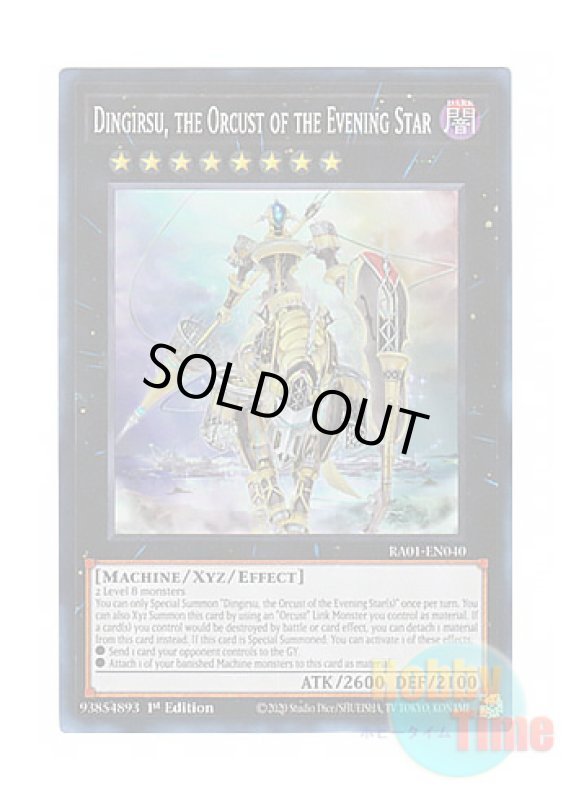 画像1: 英語版 RA01-EN040 Dingirsu, the Orcust of the Evening Star 宵星の機神ディンギルス (スーパーレア) 1st Edition (1)