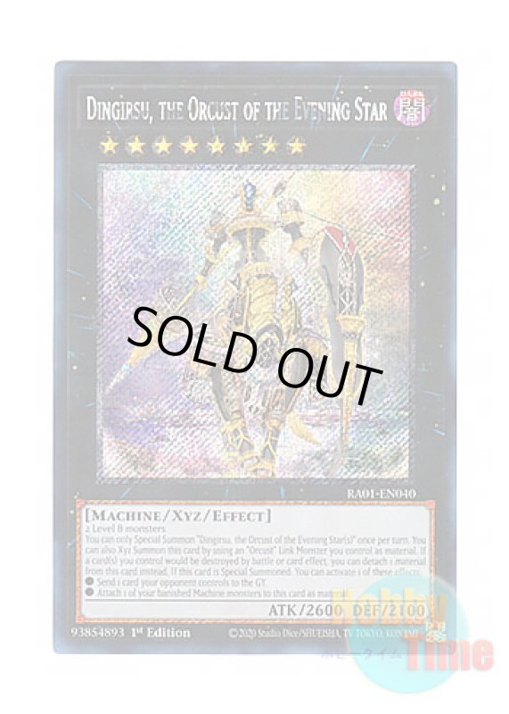画像1: 英語版 RA01-EN040 Dingirsu, the Orcust of the Evening Star 宵星の機神ディンギルス (プラチナシークレットレア) 1st Edition (1)