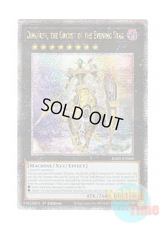 画像1: 英語版 RA01-EN040 Dingirsu, the Orcust of the Evening Star 宵星の機神ディンギルス (クォーターセンチュリーシークレットレア) 1st Edition (1)