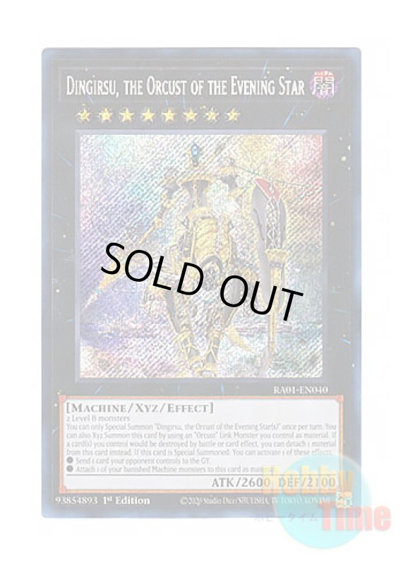 画像1: 英語版 RA01-EN040 Dingirsu, the Orcust of the Evening Star 宵星の機神ディンギルス (シークレットレア) 1st Edition (1)