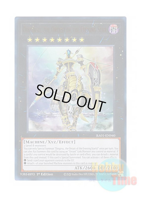 画像1: 英語版 RA01-EN040 Dingirsu, the Orcust of the Evening Star 宵星の機神ディンギルス (ウルトラレア) 1st Edition (1)