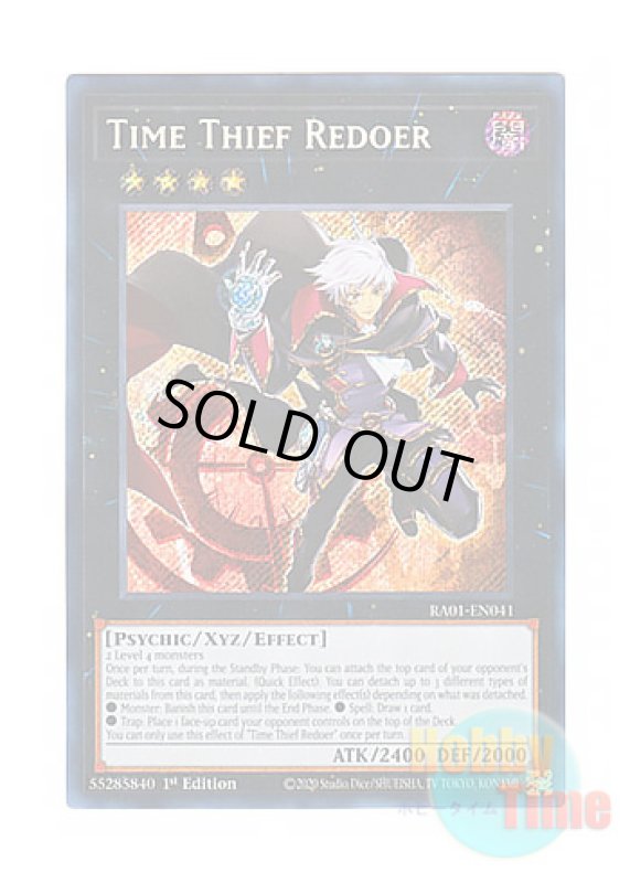 画像1: 英語版 RA01-EN041 Time Thief Redoer クロノダイバー・リダン (シークレットレア) 1st Edition (1)